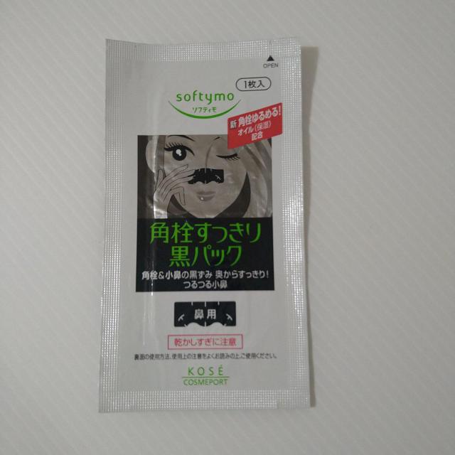 ソフティモ 角栓 すっきり黒パック 1枚入 < 香水/コスメ/ネイル ソフティモ 角栓 すっきり黒パック 1枚入 < 香水/コスメ/ネイルの