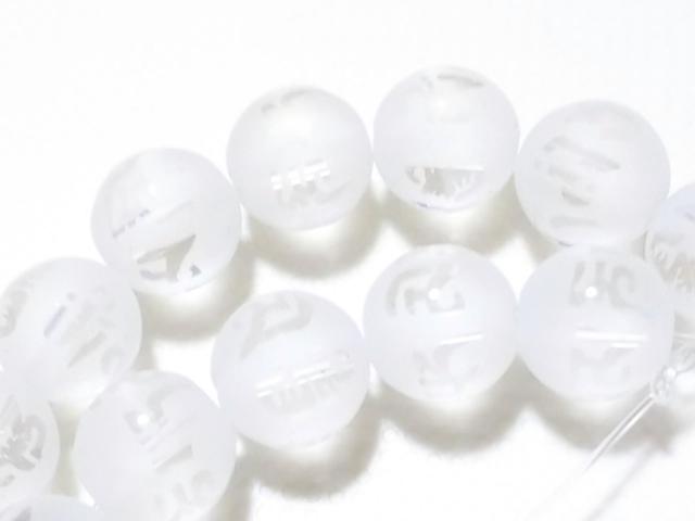 天然石★フロスト水晶 六字真言(素彫り)8mm 半連 < 女性アクセサリー/時計 天然石★フロスト水晶 六字真言(素彫り)8mm 半連 < 女性アクセサリー/時計の