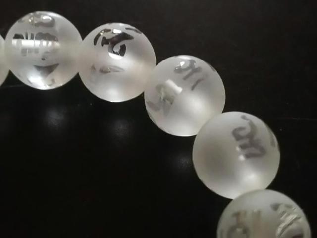 天然石★フロスト水晶 六字真言(素彫り)8mm 半連 < 女性アクセサリー/時計 天然石★フロスト水晶 六字真言(素彫り)8mm 半連 < 女性アクセサリー/時計の