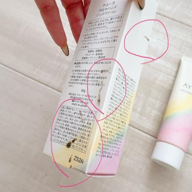 新品!!◆AYURA/アユーラ◆アロマハンド50g★大人気ハンドクリーム♪クリスマスプレゼント < ブランド 新品!!◆AYURA/アユーラ◆アロマハンド50g★大人気ハンドクリーム♪クリスマスプレゼント < ブランドの