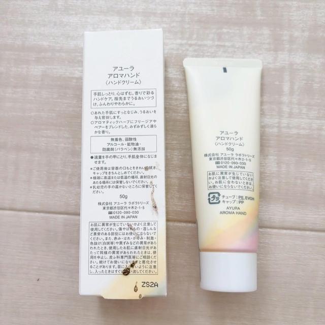 新品!!◆AYURA/アユーラ◆アロマハンド50g★大人気ハンドクリーム♪クリスマスプレゼント < ブランド 新品!!◆AYURA/アユーラ◆アロマハンド50g★大人気ハンドクリーム♪クリスマスプレゼント < ブランドの