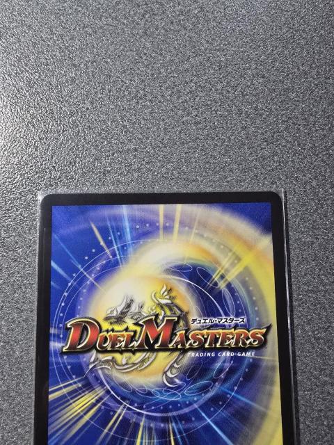 デュエルマスターズ 偽りの月インターステラ SE < トレーディングカード デュエルマスターズ 偽りの月インターステラ SE < トレーディングカードの