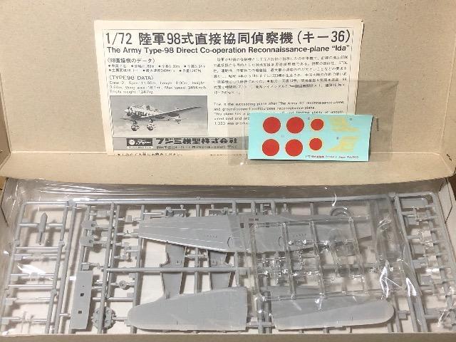 1/72 �t�W�~ ���� 98�����ڋ�����@�@ �� �z�r�[�� 