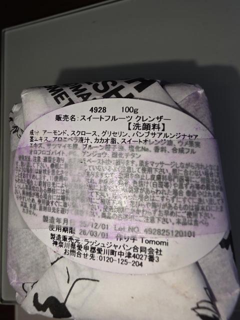 �V�i�@LUSH�@��痿�@���F�@�P�_ �� �u�����h�� 