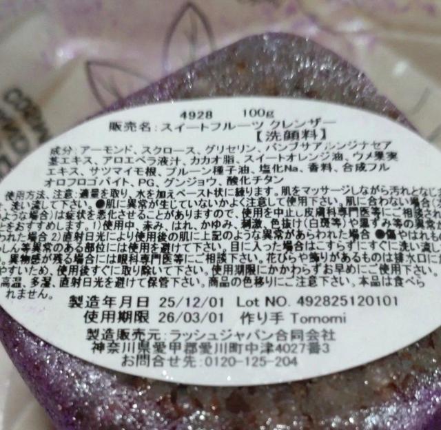 �V�i�@LUSH�@��痿�@���F�@�P�_ �� �u�����h�� 