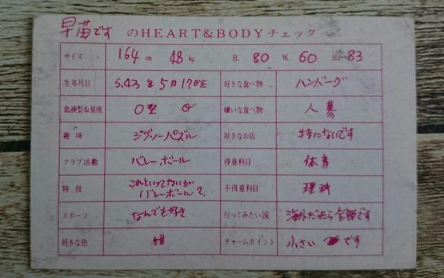 ☆当時品☆希少!レア!☆おニャン子クラブ・城之内早苗☆メンバーズ・会員証・カード☆中古☆ < タレントグッズ ☆当時品☆希少!レア!☆おニャン子クラブ・城之内早苗☆メンバーズ・会員証・カード☆中古☆ < タレントグッズの