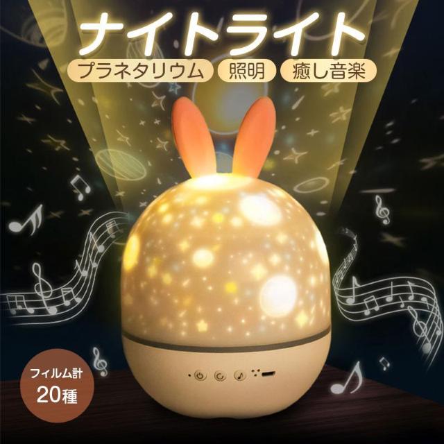 プロジェクターライト ナイトランプ 照明 天井 投影 プラネタリウム 星座 プロジェクター オルゴール おしゃれ 子供 かわいい < 家電/AV プロジェクターライト ナイトランプ 照明 天井 投影 プラネタリウム 星座 プロジェクター オルゴール おしゃれ 子供 かわいい < 家電/AVの