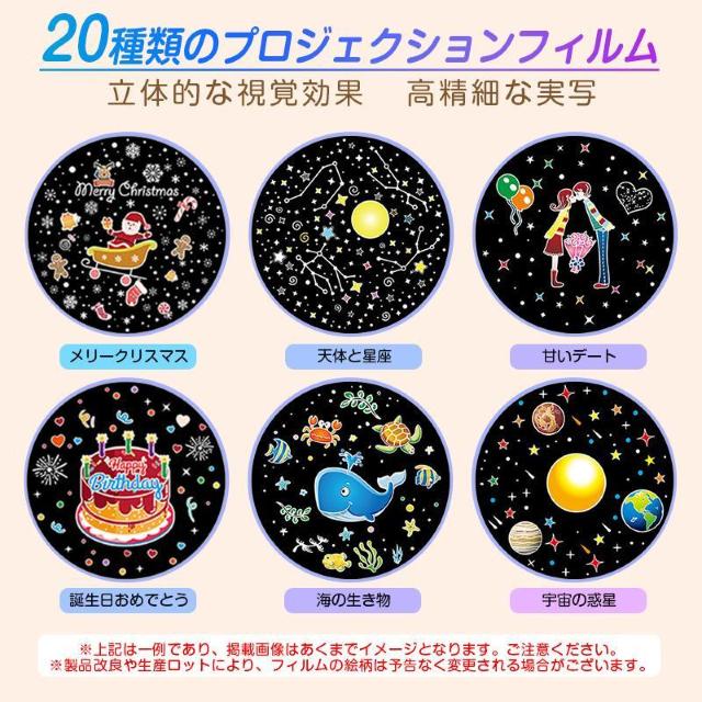 プロジェクターライト ナイトランプ 照明 天井 投影 プラネタリウム 星座 プロジェクター オルゴール おしゃれ 子供 かわいい < 家電/AV プロジェクターライト ナイトランプ 照明 天井 投影 プラネタリウム 星座 プロジェクター オルゴール おしゃれ 子供 かわいい < 家電/AVの