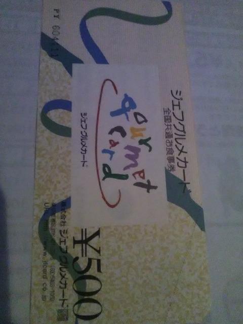 500円全国共通お食事券新品 < チケット/金券 500円全国共通お食事券新品 < チケット/金券の