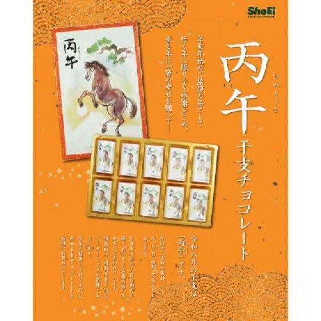 �y�J���f�B/KALDI�z���x ����(�Ђ̂�����) �`���R���[�g �10�� �� �O����/�h�����N�� 