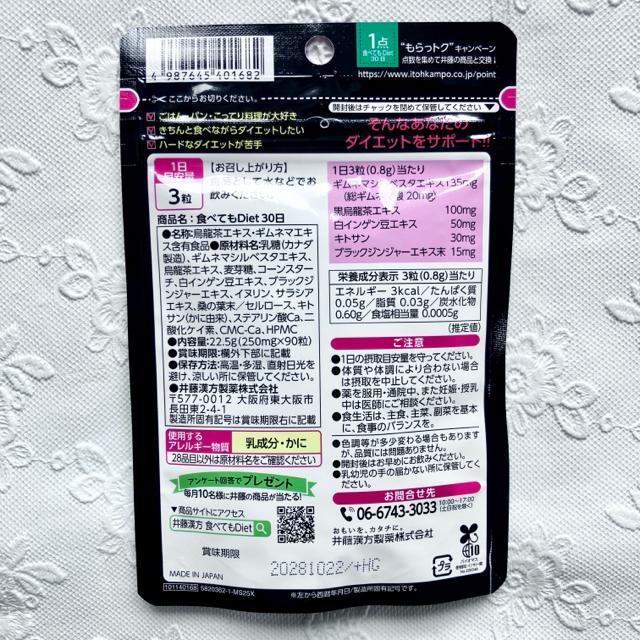 【新品未開封】食べてもダイエット〈アタック&ブロック〉30回分 ★1日3粒 < ヘルス/ビューティー 【新品未開封】食べてもダイエット〈アタック&ブロック〉30回分 ★1日3粒 < ヘルス/ビューティーの