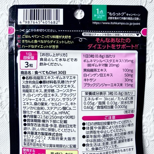 【新品未開封】食べてもダイエット〈アタック&ブロック〉30回分 ★1日3粒 < ヘルス/ビューティー 【新品未開封】食べてもダイエット〈アタック&ブロック〉30回分 ★1日3粒 < ヘルス/ビューティーの