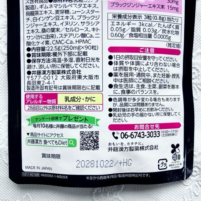 【新品未開封】食べてもダイエット〈アタック&ブロック〉30回分 ★1日3粒 < ヘルス/ビューティー 【新品未開封】食べてもダイエット〈アタック&ブロック〉30回分 ★1日3粒 < ヘルス/ビューティーの