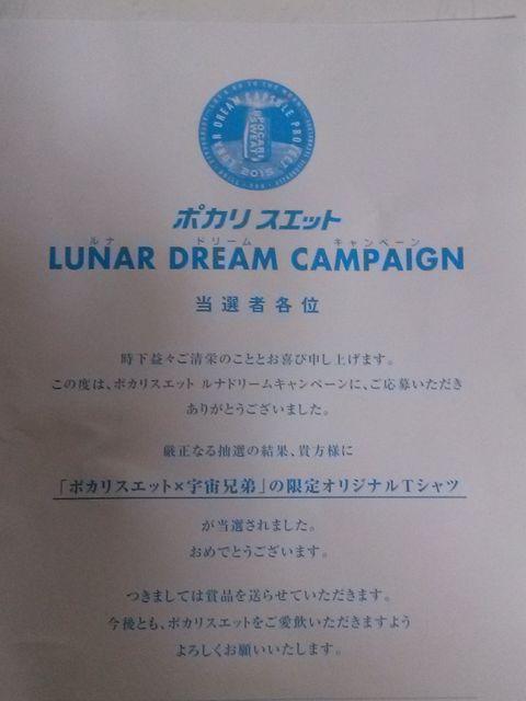 当選品〇ポカリスエット×宇宙兄弟 限定Tシャツ【G】女性フリー〇非売品 < ホビー 当選品〇ポカリスエット×宇宙兄弟 限定Tシャツ【G】女性フリー〇非売品 < ホビーの