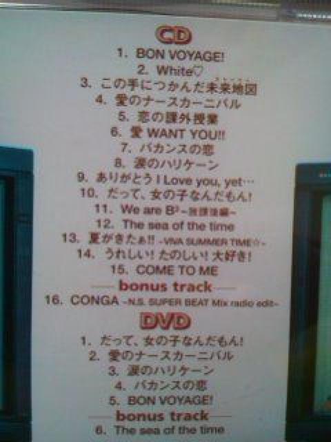 送料込み・BONー送料込み〜BON BLANCO♪CD+DVD〜PV集〜帯付き < タレントグッズ  送料込み・BONー送料込み〜BON BLANCO♪CD+DVD〜PV集〜帯付き < タレントグッズの