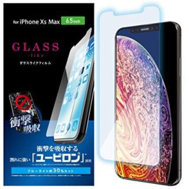 エレコム 9h iPhoneXSMax フィルム PM-A18DFLUPBL < 家電/AV  エレコム 9h iPhoneXSMax フィルム PM-A18DFLUPBL  < 家電/AVの