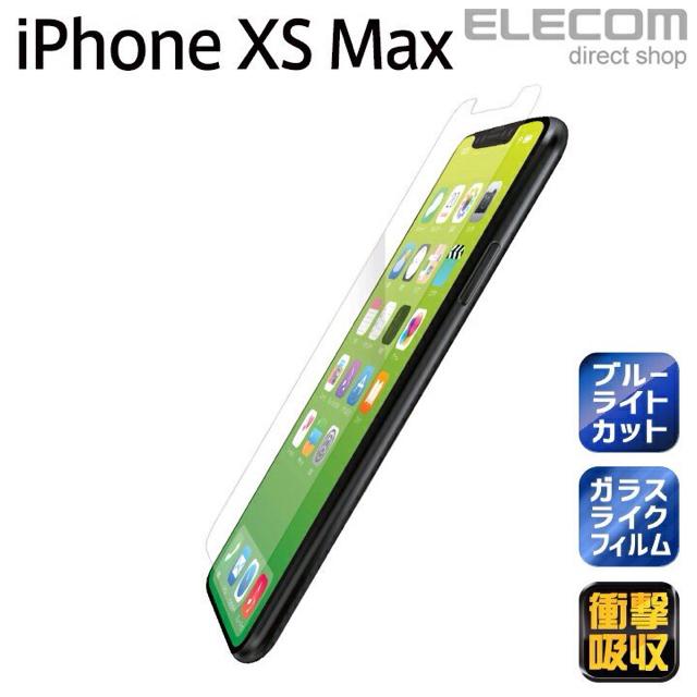 エレコム 9h iPhoneXSMax フィルム PM-A18DFLUPBL < 家電/AV  エレコム 9h iPhoneXSMax フィルム PM-A18DFLUPBL < 家電/AVの