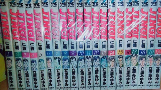 【送料無料】仁義 30巻セット+33巻 立原あゆみ < アニメ/コミック/キャラクター  【送料無料】仁義 30巻セット+33巻 立原あゆみ  < アニメ/コミック/キャラクターの
