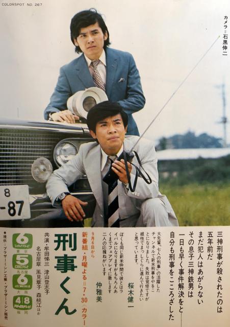 ☆DVD-BOX 刑事くん VoL.2 デジタルリマスター版☆千葉真一 < CD/DVD/ビデオ ☆DVD-BOX 刑事くん VoL.2 デジタルリマスター版☆千葉真一 < CD/DVD/ビデオの