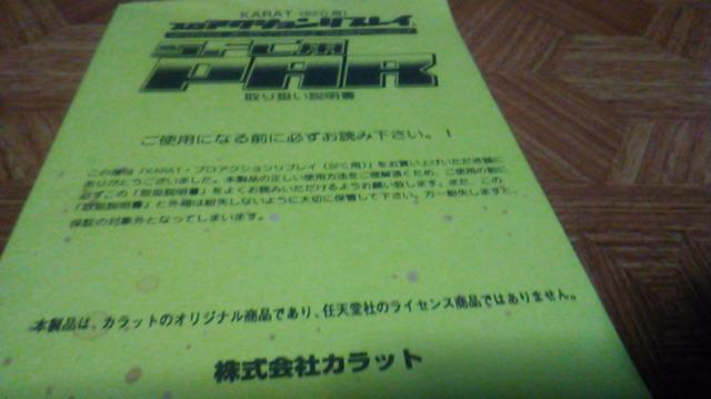 神レア:SFC用プロアクションリプレイ。 < ゲーム本体/ソフト  神レア:SFC用プロアクションリプレイ。 < ゲーム本体/ソフトの