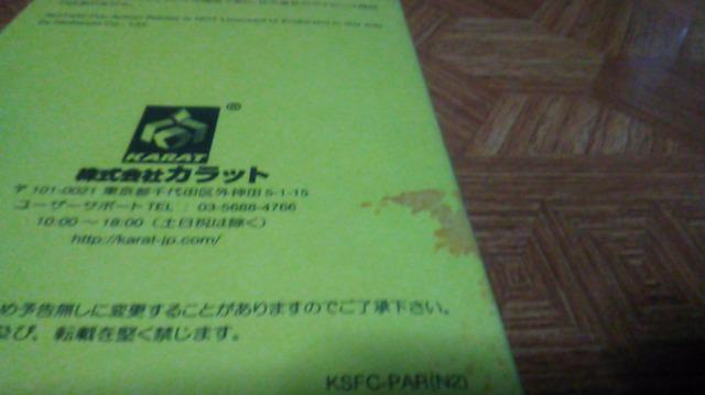 神レア:SFC用プロアクションリプレイ。 < ゲーム本体/ソフト  神レア:SFC用プロアクションリプレイ。 < ゲーム本体/ソフトの