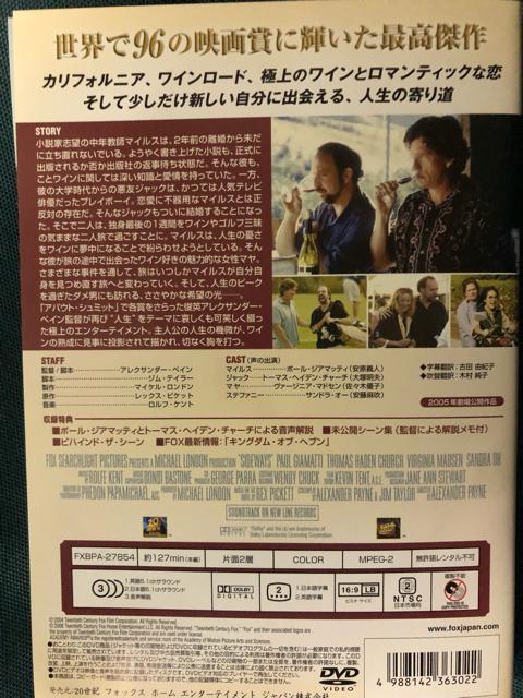 「サイドウェイ(特別編('04米)」DVD < CD/DVD/ビデオ  「サイドウェイ(特別編('04米)」DVD < CD/DVD/ビデオの
