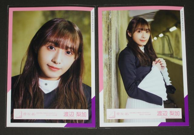 櫻坂46  生写真2枚セット 渡辺梨加 「なぜ恋をして来なかったんだろう?」 < タレントグッズ  櫻坂46  生写真2枚セット 渡辺梨加 「なぜ恋をして来なかったんだろう?」  < タレントグッズの