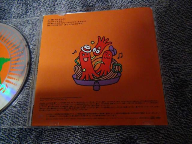 愛しのナポリタン V6 森田剛 東山紀之 トリオ・ザ・シャキーン!。 < CD/DVD/ビデオ 愛しのナポリタン V6 森田剛 東山紀之 トリオ・ザ・シャキーン!。 < CD/DVD/ビデオの