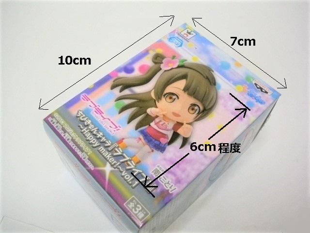 ◎未使用/未開封● バンプレスト ちびきゅんキャラ<ラブライブ! 南ことり>Happy maker!~vol.1 < アニメ/コミック/キャラクター  ◎未使用/未開封● バンプレスト ちびきゅんキャラ<ラブライブ! 南ことり>Happy maker!~vol.1 < アニメ/コミック/キャラクターの