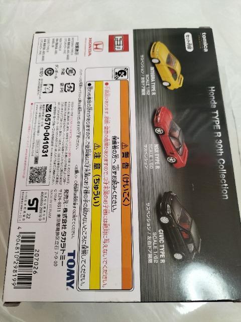 トミカプレミアム ホンダタイプR 3台セット 未開封 新品 < ホビー  トミカプレミアム ホンダタイプR 3台セット 未開封 新品 < ホビーの