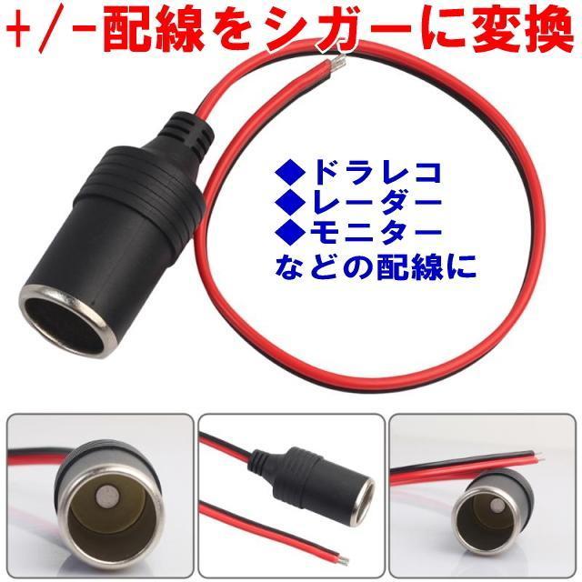 シガーソケットメス 5個セット シガー増設12V 24V 電源プラグ ドラレコやレーダー探知機やETCやスマホ充電やカーナビに線 < 自動車/バイク シガーソケットメス 5個セット シガー増設12V 24V 電源プラグ ドラレコやレーダー探知機やETCやスマホ充電やカーナビに線 < 自動車/バイク
