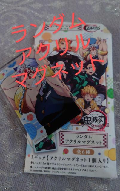 鬼滅の刃 ランダムアクリルマグネット 宇髄天元 < アニメ/コミック/キャラクター  鬼滅の刃 ランダムアクリルマグネット 宇髄天元  < アニメ/コミック/キャラクターの