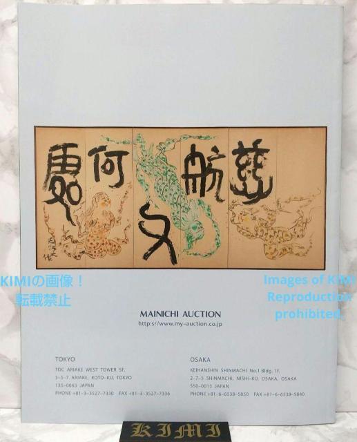 I[NV ژ^ No737 2023 3 Gŉ撤 {  {/G 