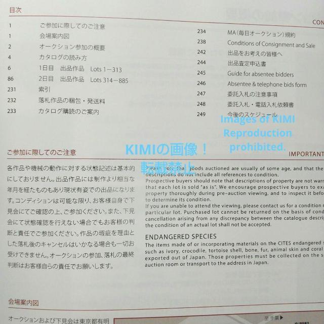 I[NV ژ^ No737 2023 3 Gŉ撤 {  {/G 