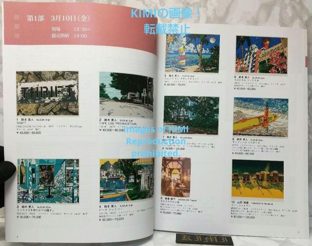 I[NV ژ^ No737 2023 3 Gŉ撤 {  {/G 