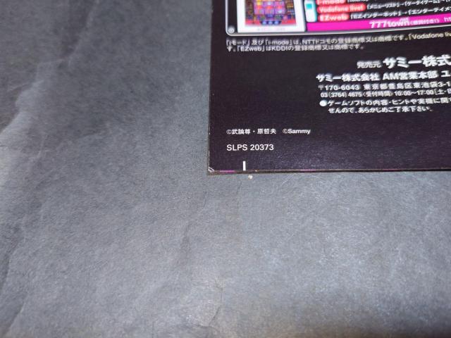 PS2 実戦パチスロ必勝法! 北斗の拳 / SLOT スロット < ゲーム本体/ソフト  PS2 実戦パチスロ必勝法! 北斗の拳 / SLOT スロット < ゲーム本体/ソフトの