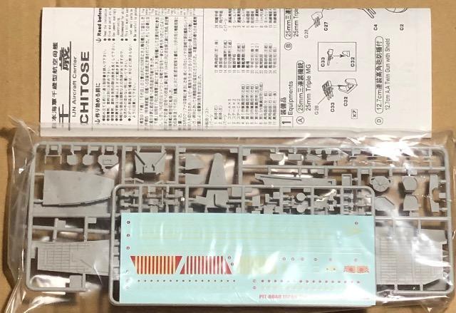 1/700 ピットロード 日本海軍 航空母艦 千歳 < ホビー  1/700 ピットロード 日本海軍 航空母艦 千歳 < ホビーの