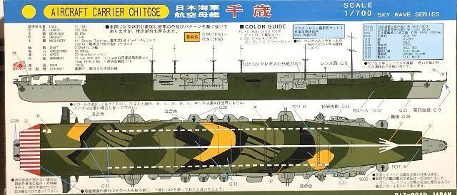 1/700 ピットロード 日本海軍 航空母艦 千歳 < ホビー  1/700 ピットロード 日本海軍 航空母艦 千歳 < ホビーの