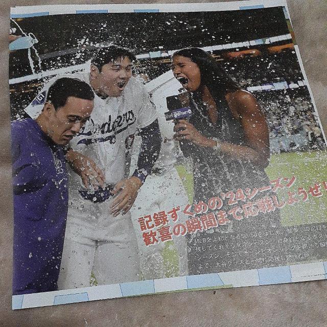大谷翔平 切り抜き 113 < レジャー/スポーツ 大谷翔平 切り抜き 113 < レジャー/スポーツの