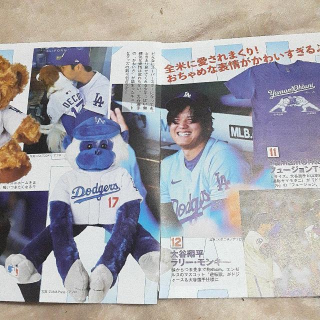 大谷翔平 切り抜き 113 < レジャー/スポーツ 大谷翔平 切り抜き 113 < レジャー/スポーツの