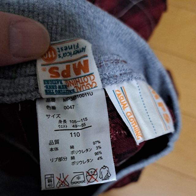 MPS110cmのパンツ < ブランド MPS110cmのパンツ < ブランドの