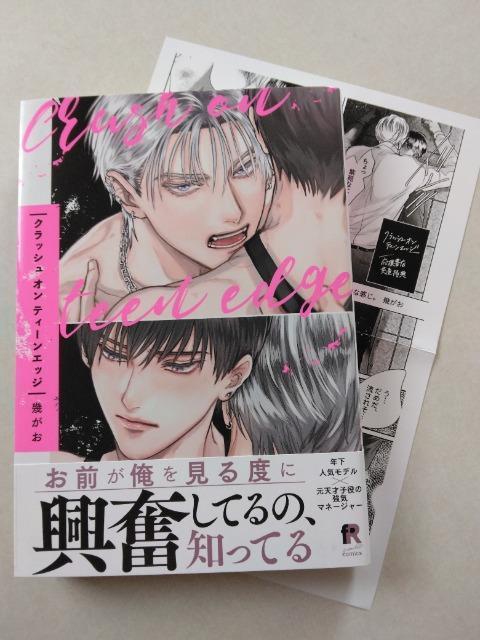 クラッシュ オン ティーンエッジ/幾がお < アニメ/コミック/キャラクター クラッシュ オン ティーンエッジ/幾がお < アニメ/コミック/キャラクターの