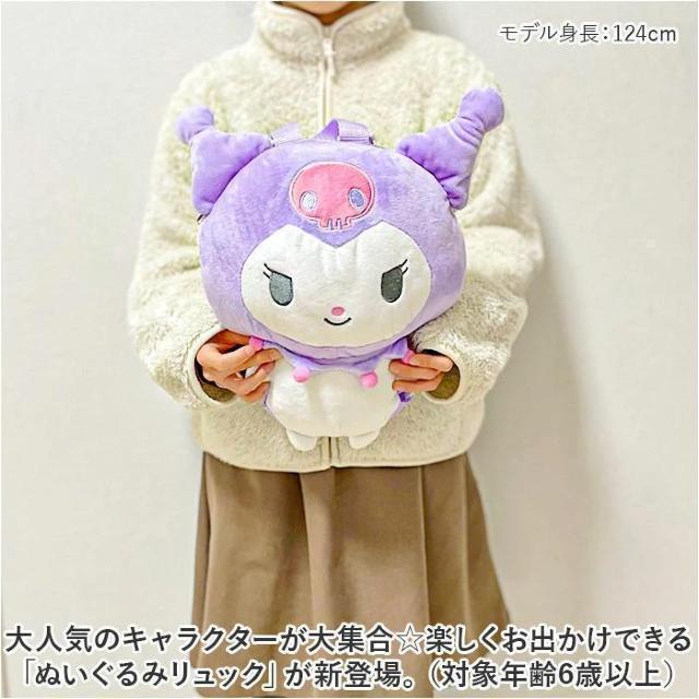 クロミ ぬいぐるみリュック KUROMI リュック サンリオ ぬいぐるみ くろみ < キッズ/ベビー  クロミ ぬいぐるみリュック KUROMI リュック サンリオ ぬいぐるみ くろみ < キッズ/ベビーの