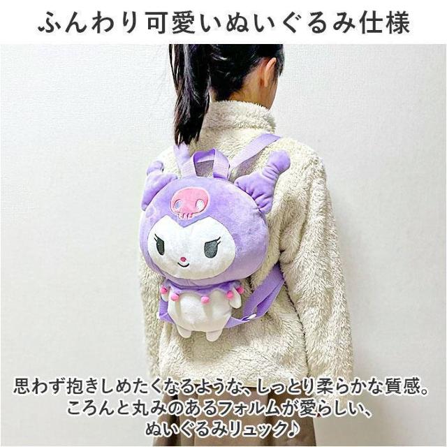 クロミ ぬいぐるみリュック KUROMI リュック サンリオ ぬいぐるみ くろみ < キッズ/ベビー  クロミ ぬいぐるみリュック KUROMI リュック サンリオ ぬいぐるみ くろみ < キッズ/ベビーの