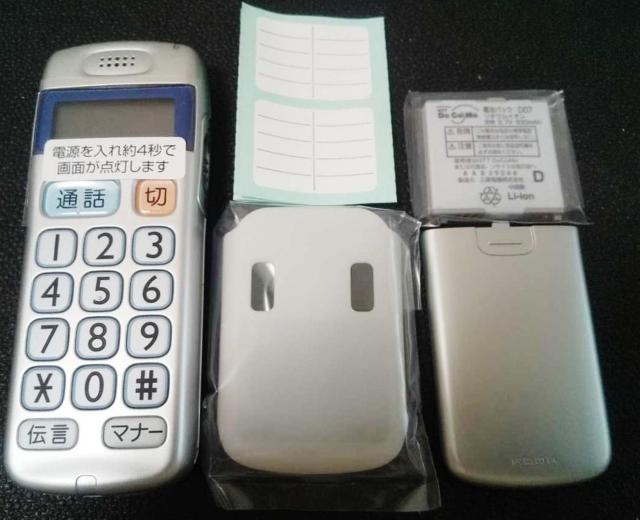 docomo D880SS らくらくホン シンプル プラチナ < 家電/AV  docomo D880SS らくらくホン シンプル プラチナ  < 家電/AVの