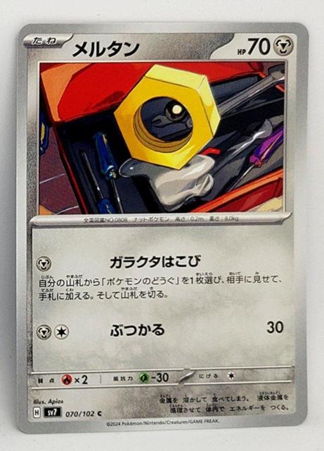 ポケカ ステラミラクル メルタン < トレーディングカード  ポケカ ステラミラクル メルタン  < トレーディングカードの