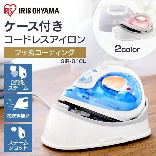 *限定入荷★ コードレス ハンディアイロン 軽量 時短 ケース付 ブルー < 家電/AV  *限定入荷★ コードレス ハンディアイロン 軽量 時短 ケース付 ブルー  < 家電/AVの