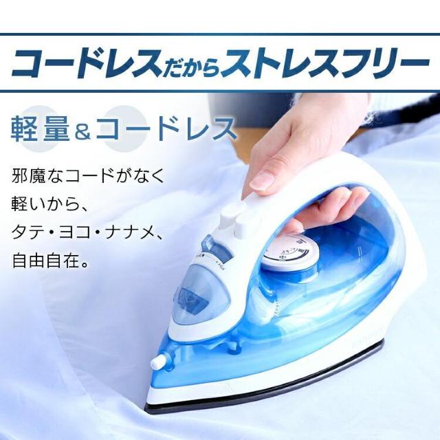 *限定入荷★ コードレス ハンディアイロン 軽量 時短 ケース付 ブルー < 家電/AV  *限定入荷★ コードレス ハンディアイロン 軽量 時短 ケース付 ブルー < 家電/AVの
