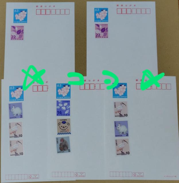 日本郵便 官製はがき5枚 官製葉書 新品 未使用 < インテリア/ライフ 日本郵便 官製はがき5枚 官製葉書 新品 未使用 < インテリア/ライフの