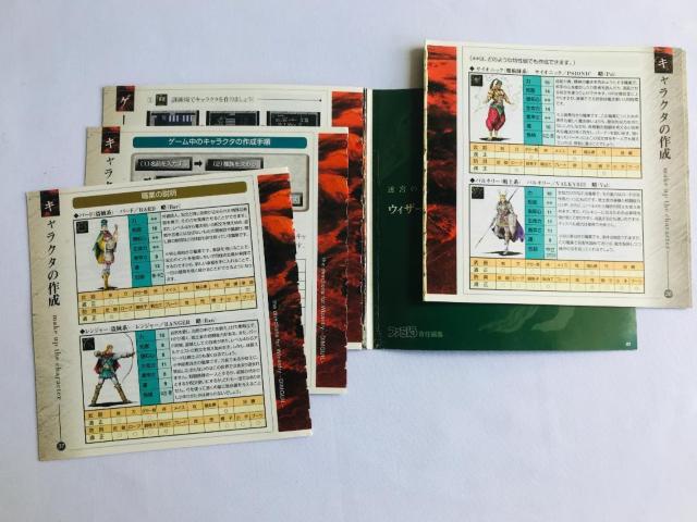 ウィザードリィ ディンギル 帯 公式ガイドブック 迷宮聖典 攻略本セット PS Wizardry DIMGUIL Guide < ゲーム本体/ソフト ウィザードリィ ディンギル 帯 公式ガイドブック 迷宮聖典 攻略本セット PS Wizardry DIMGUIL Guide < ゲーム本体/ソフトの